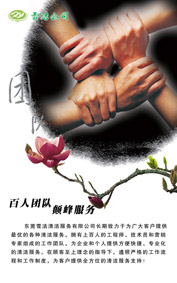 清洁公司,东莞清洁公司-【雪 洁 团 队】