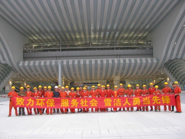 清洁公司,东莞清洁公司-【雪 洁 团 队】